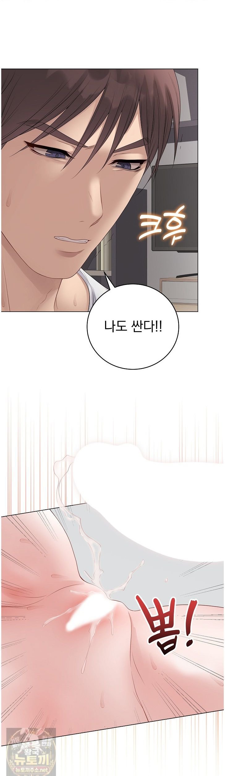 Private Academy Raw - Chapter 74 Page 40