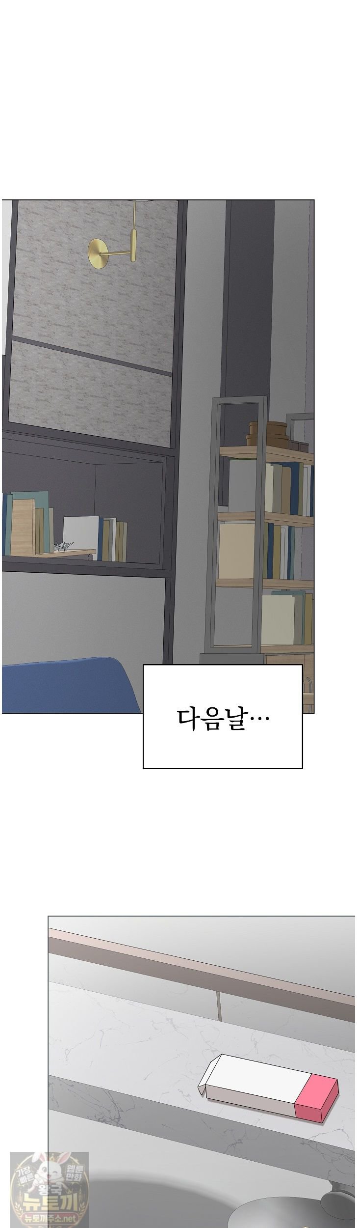 Private Academy Raw - Chapter 74 Page 43