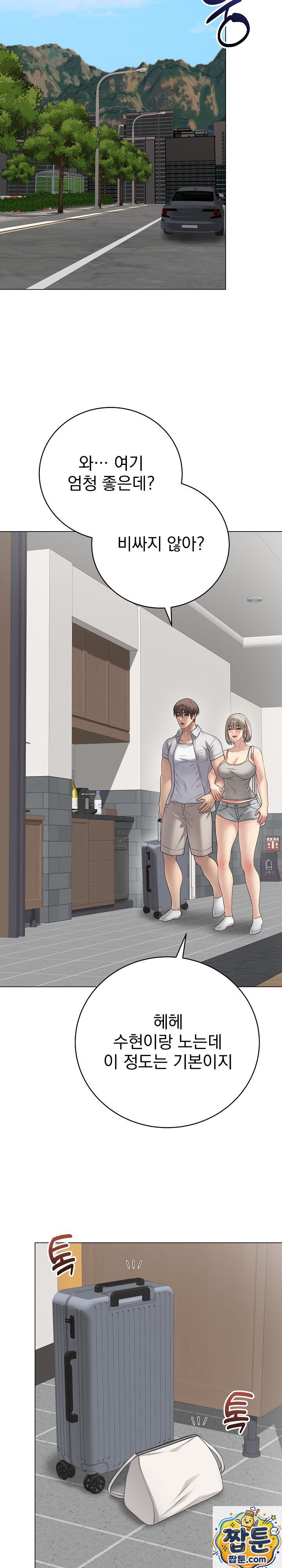 Private Academy Raw - Chapter 75 Page 14