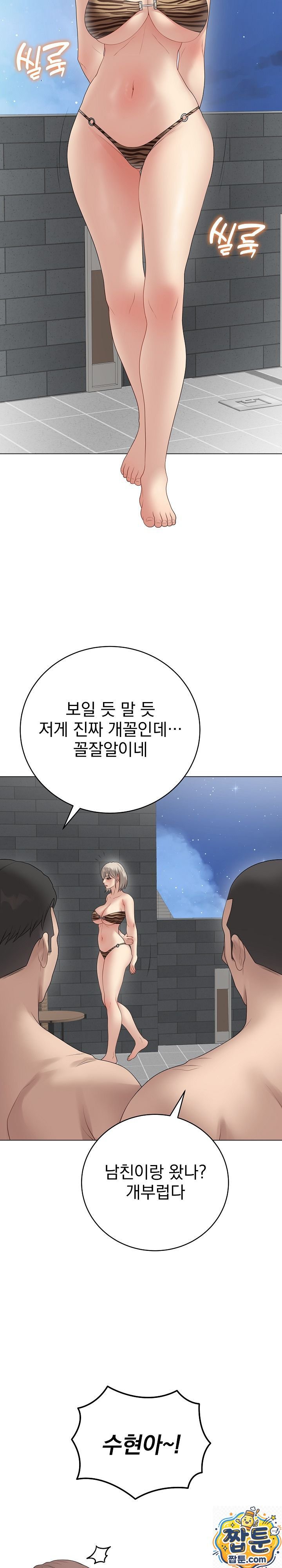 Private Academy Raw - Chapter 75 Page 19