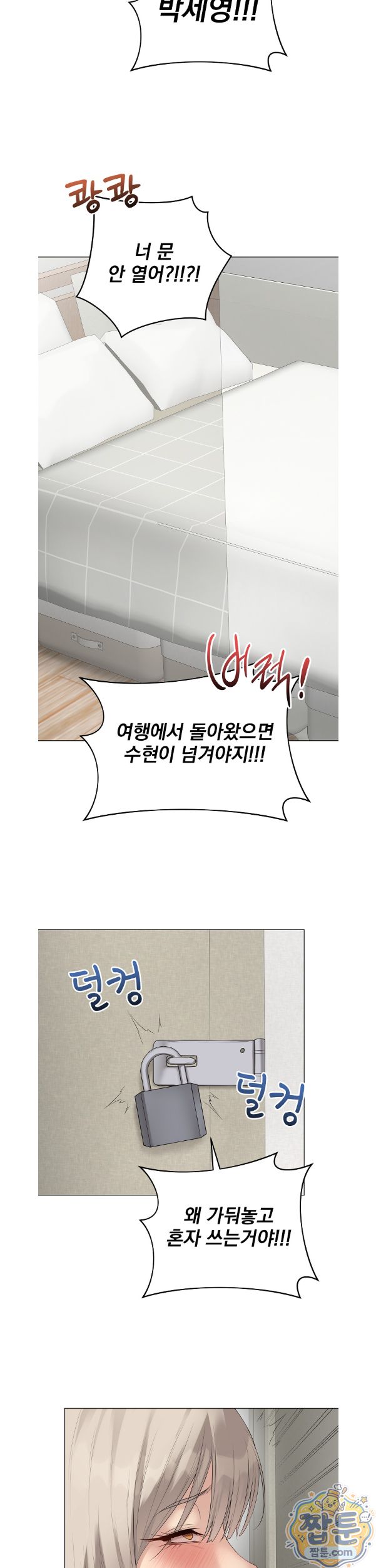 Private Academy Raw - Chapter 79 Page 31