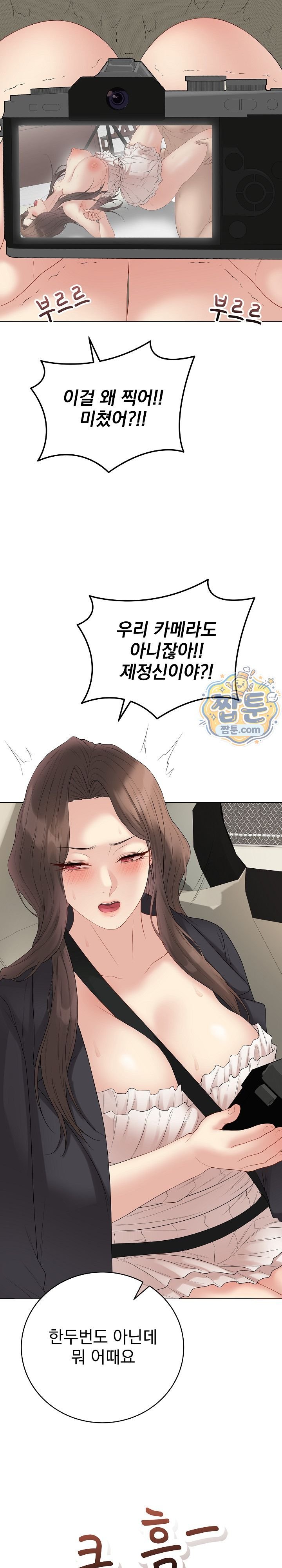 Private Academy Raw - Chapter 83 Page 25