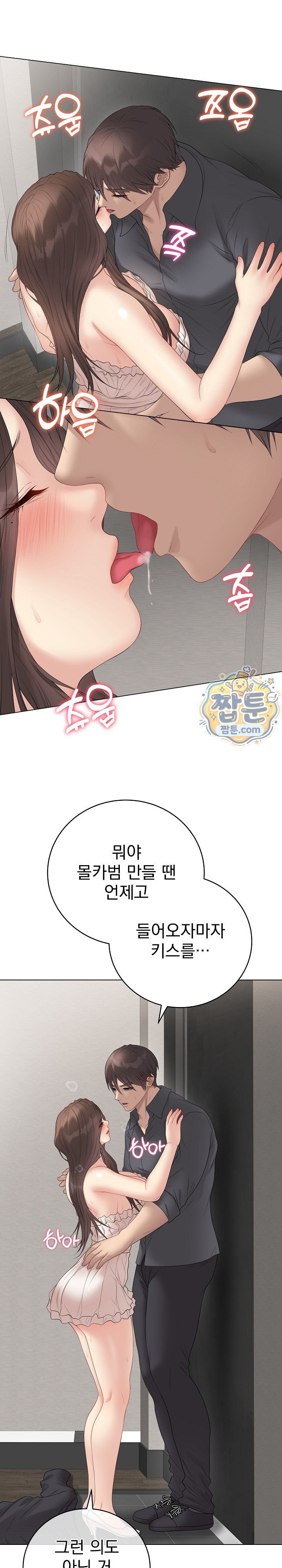 Private Academy Raw - Chapter 83 Page 30