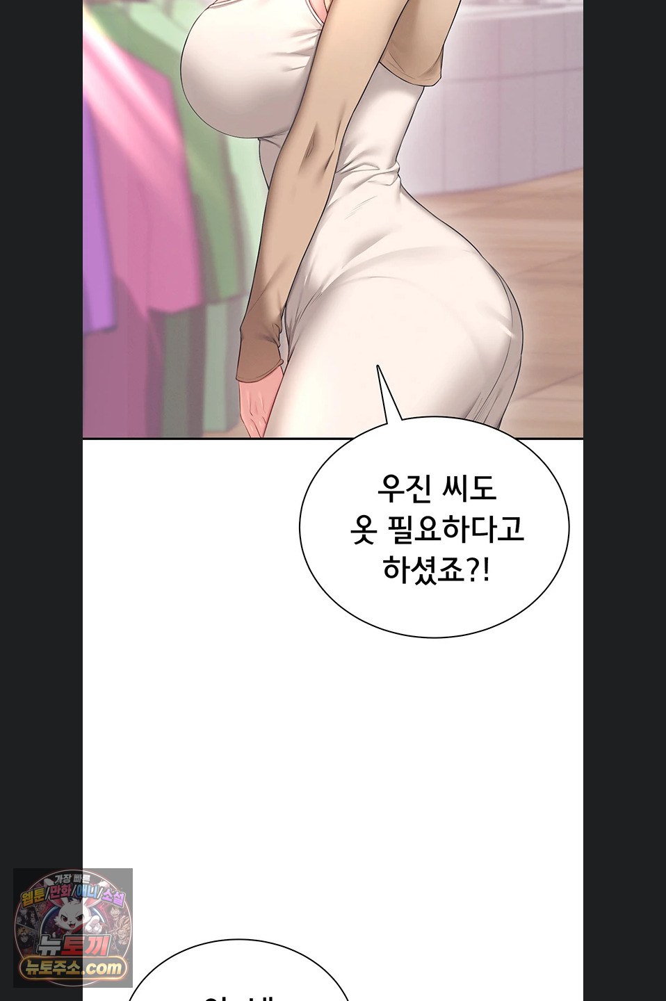 Wireless Onahole Raw - Chapter 107 Page 28