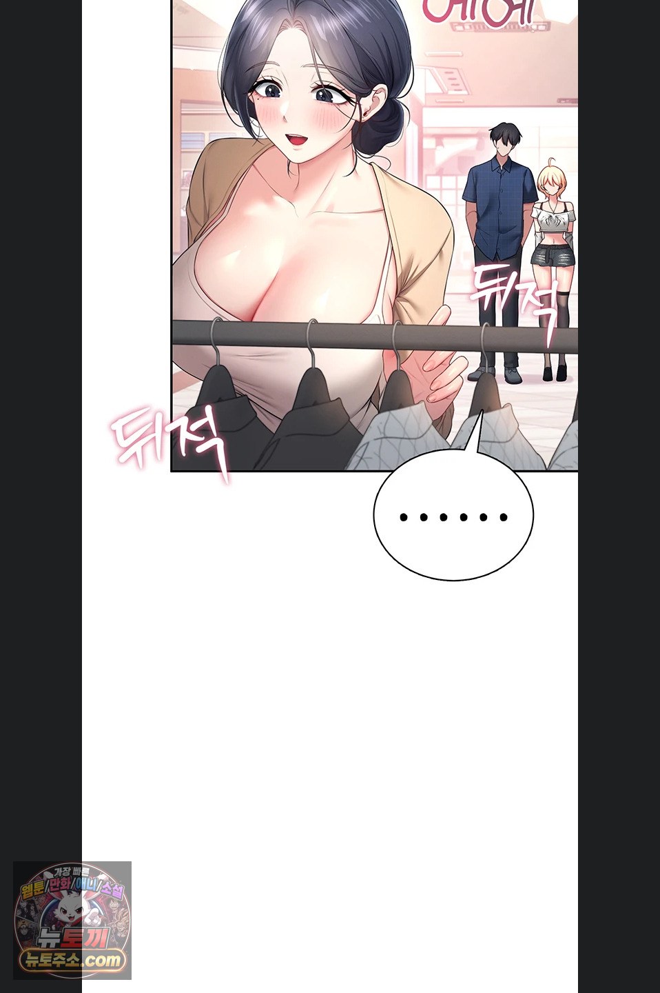 Wireless Onahole Raw - Chapter 107 Page 37