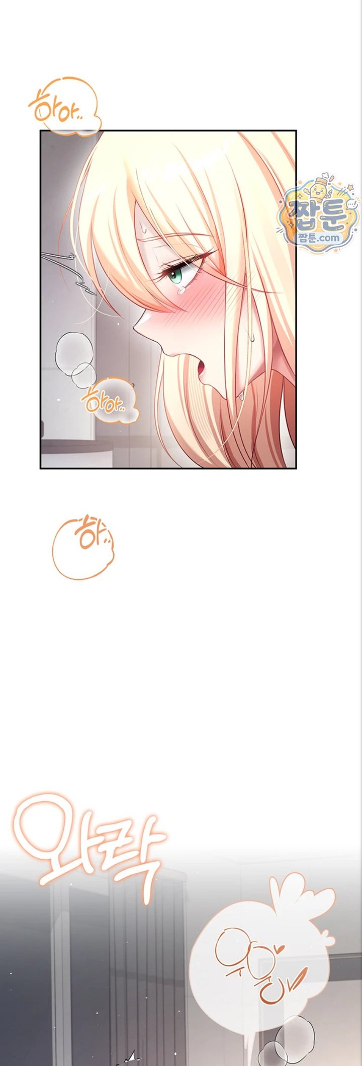 Wireless Onahole Raw - Chapter 112 Page 25