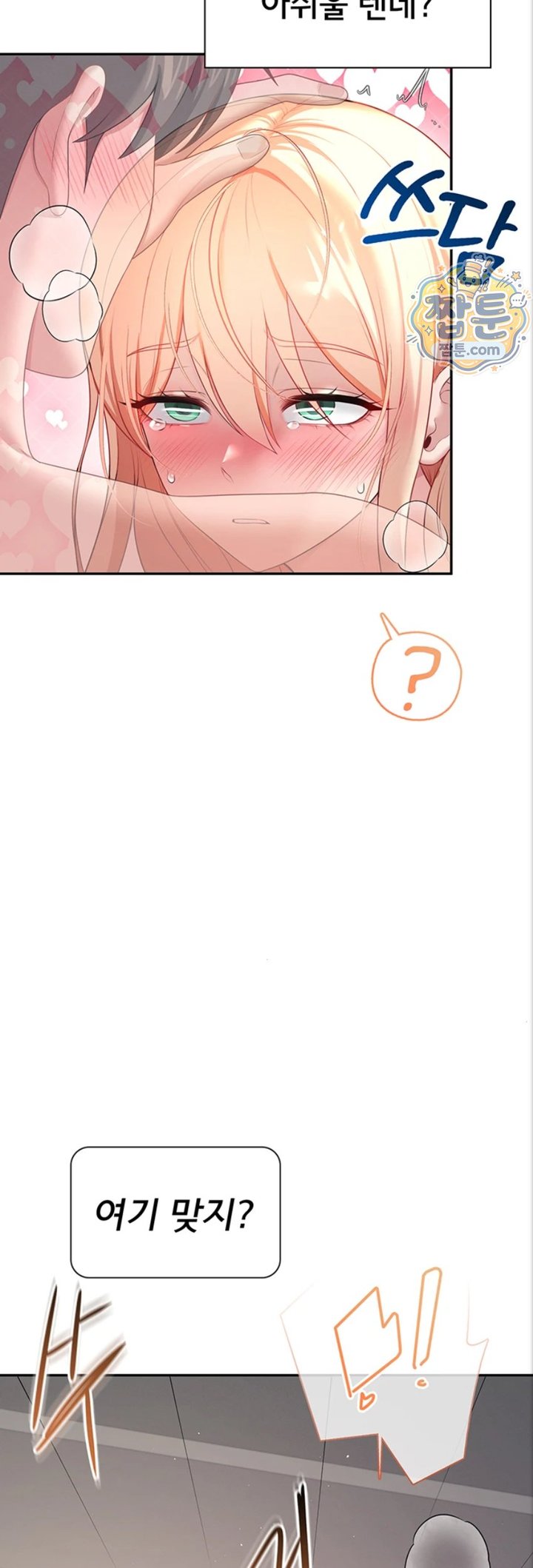 Wireless Onahole Raw - Chapter 112 Page 27