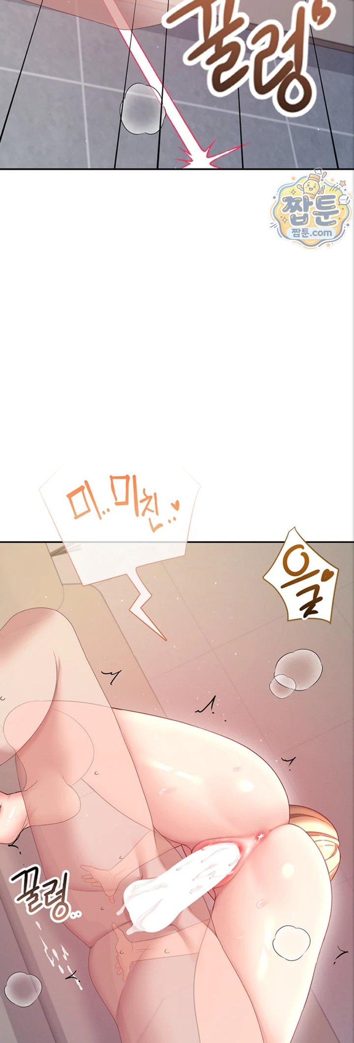 Wireless Onahole Raw - Chapter 112 Page 34
