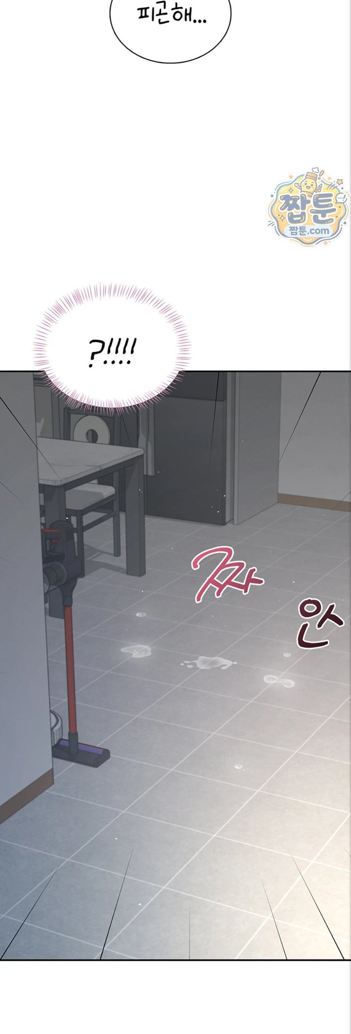 Wireless Onahole Raw - Chapter 112 Page 39