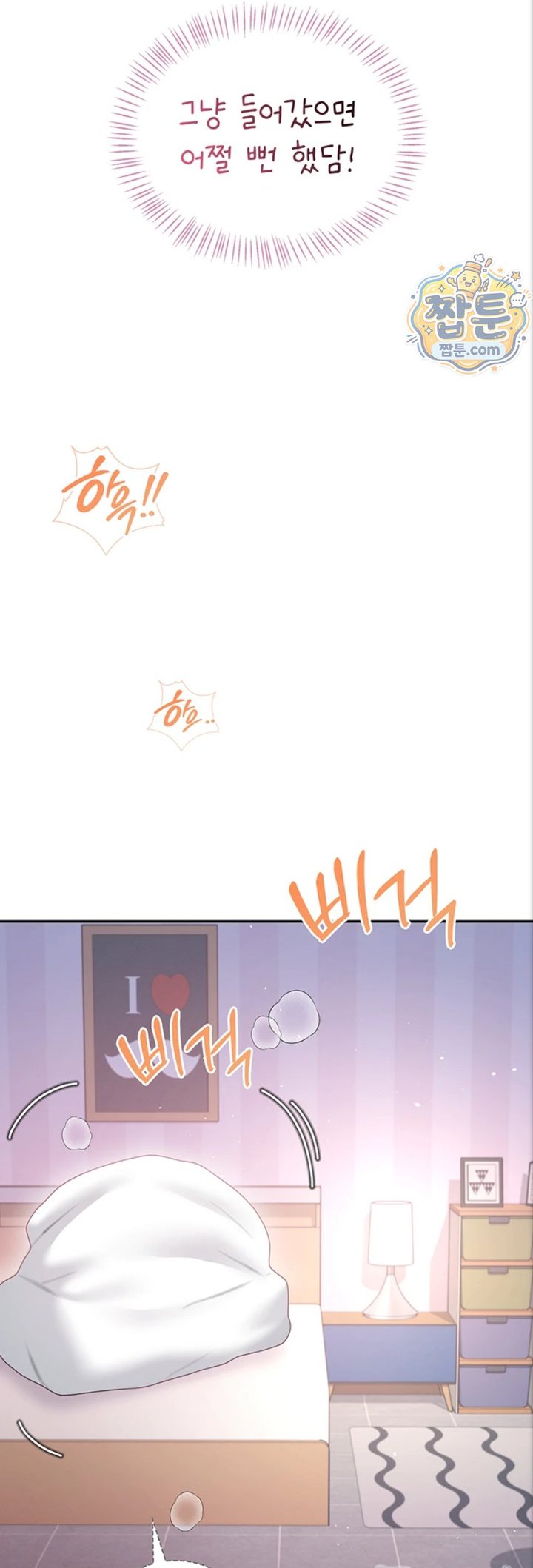 Wireless Onahole Raw - Chapter 112 Page 42