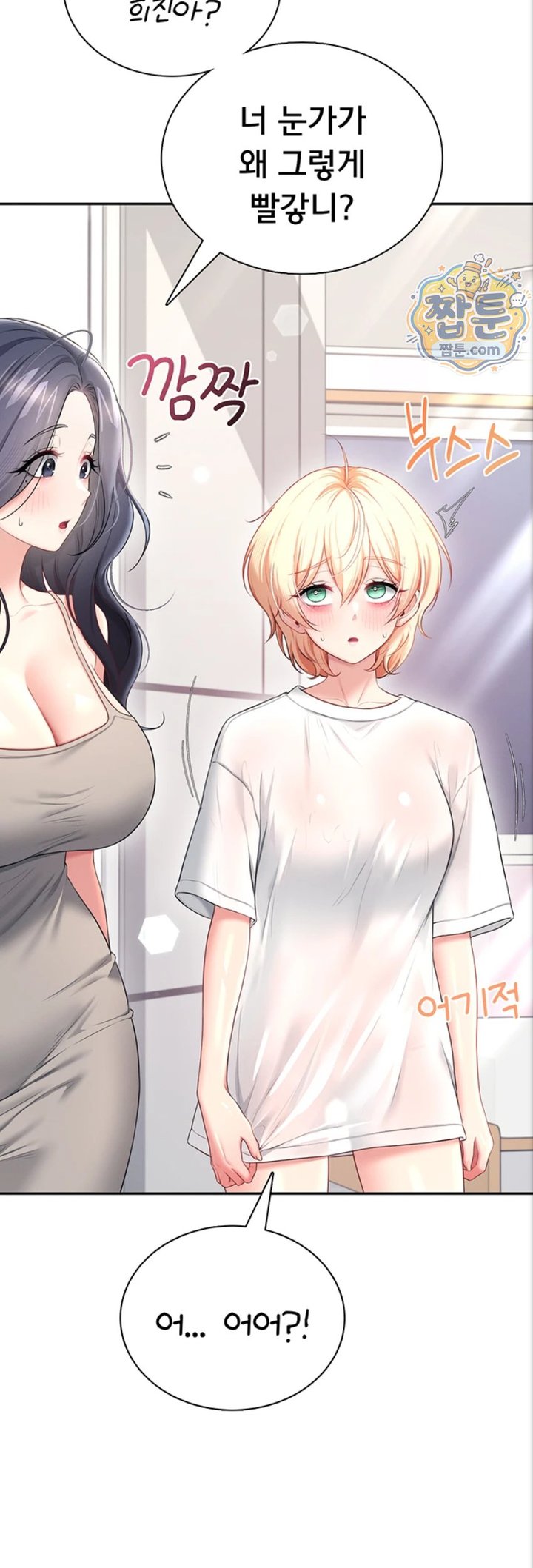 Wireless Onahole Raw - Chapter 112 Page 48