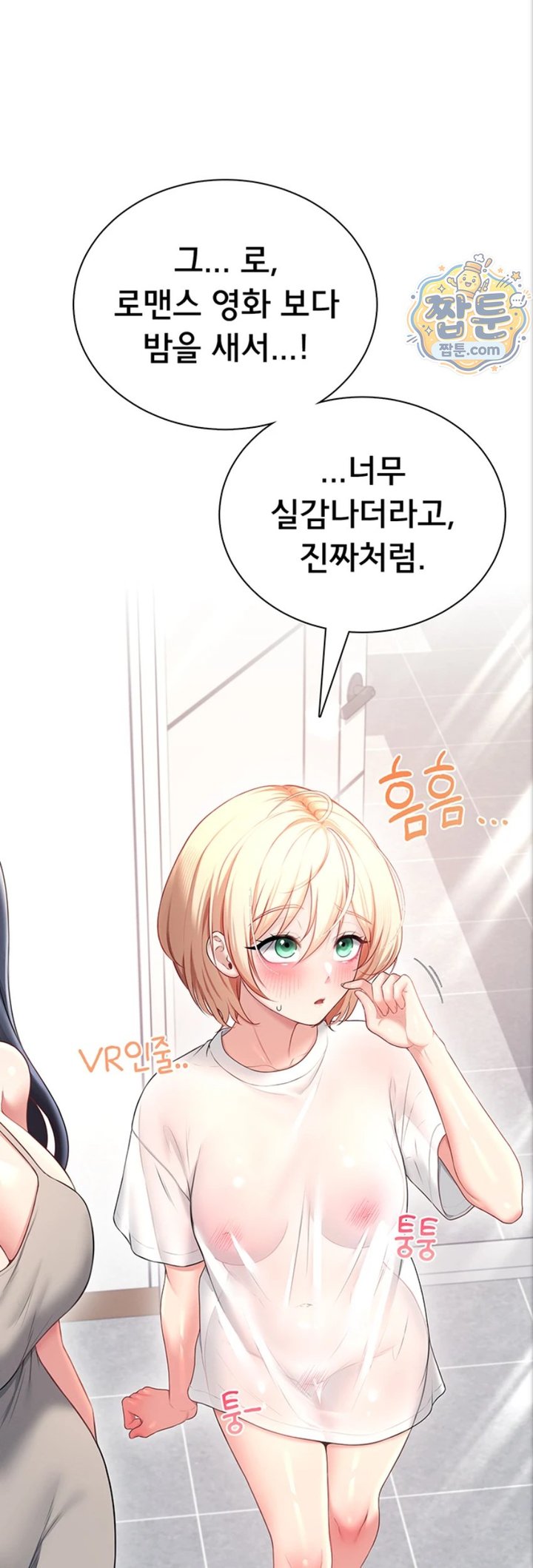 Wireless Onahole Raw - Chapter 112 Page 49