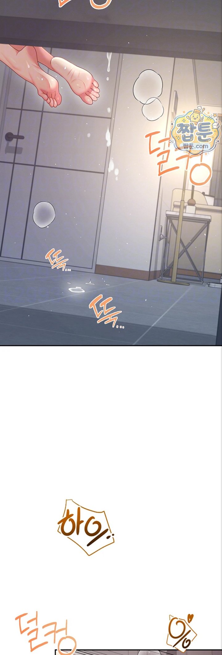 Wireless Onahole Raw - Chapter 112 Page 5