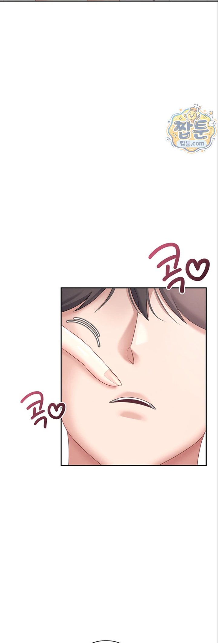 Wireless Onahole Raw - Chapter 112 Page 53