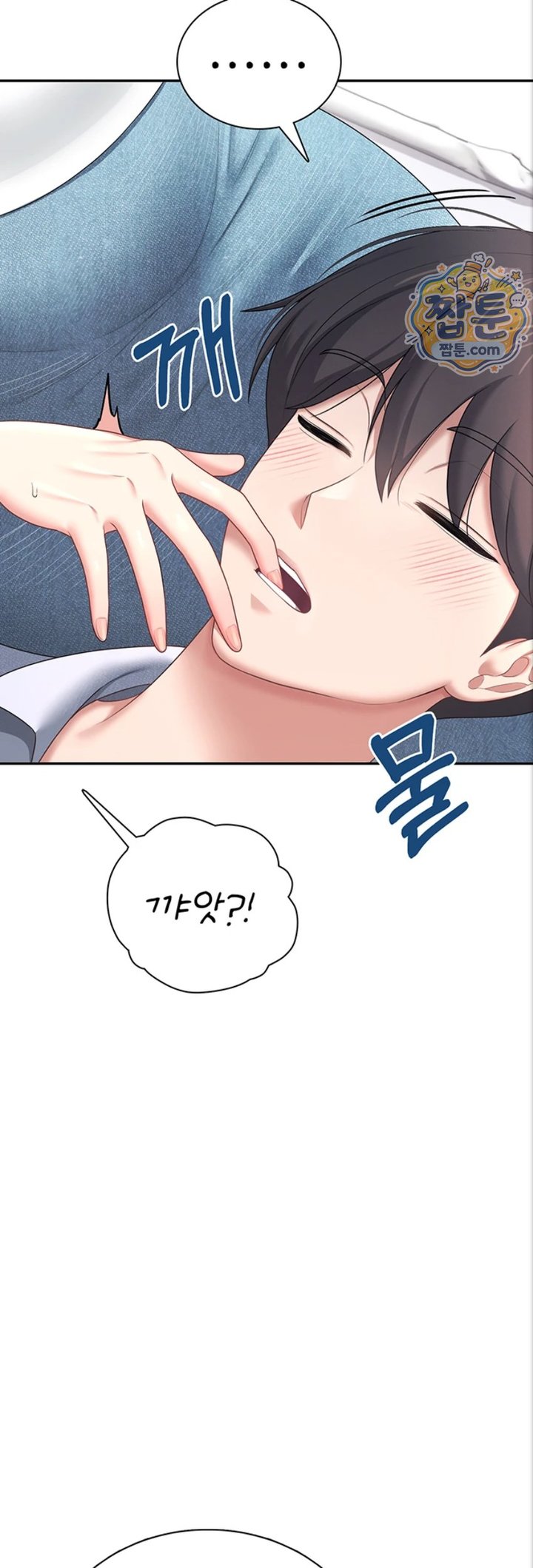 Wireless Onahole Raw - Chapter 112 Page 54