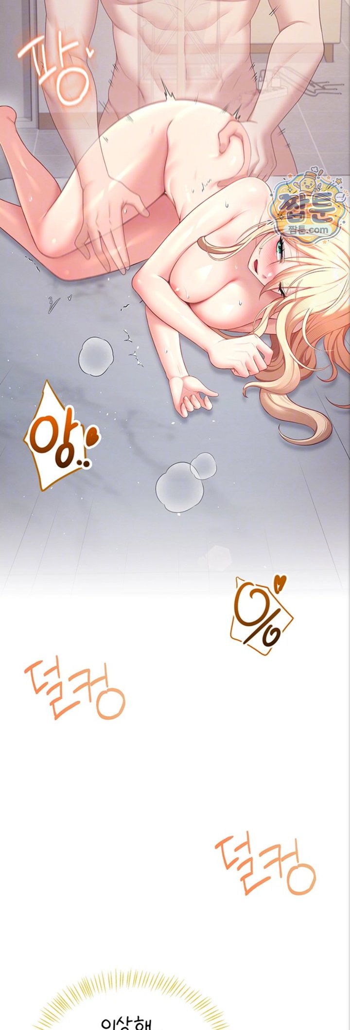 Wireless Onahole Raw - Chapter 112 Page 7