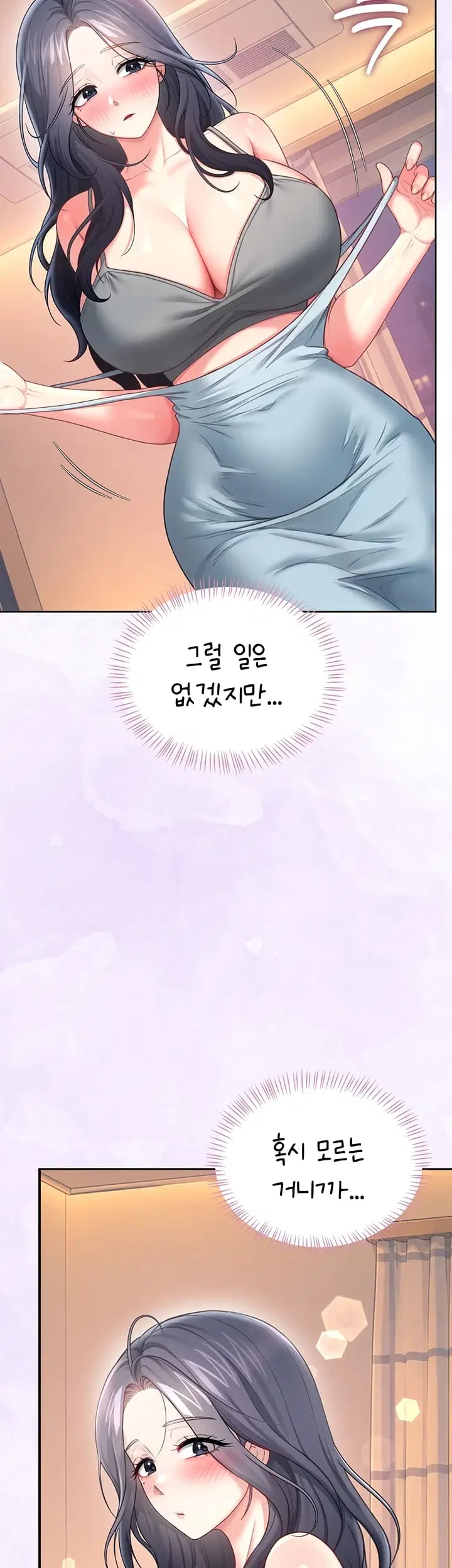 Wireless Onahole Raw - Chapter 126 Page 5