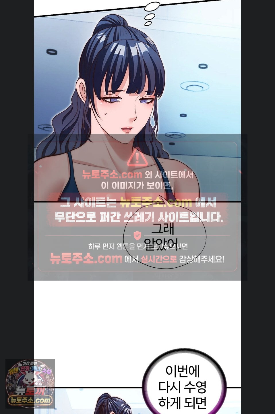 A Situation Full of Erections Raw - Chapter 73 Page 31