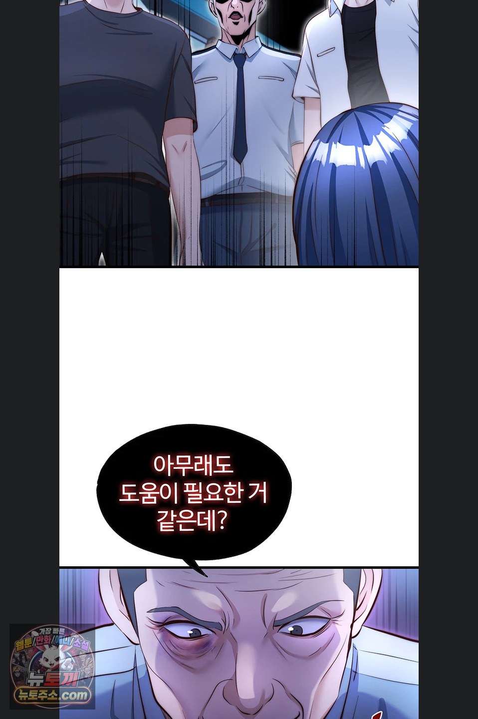 A Situation Full of Erections Raw - Chapter 73 Page 58