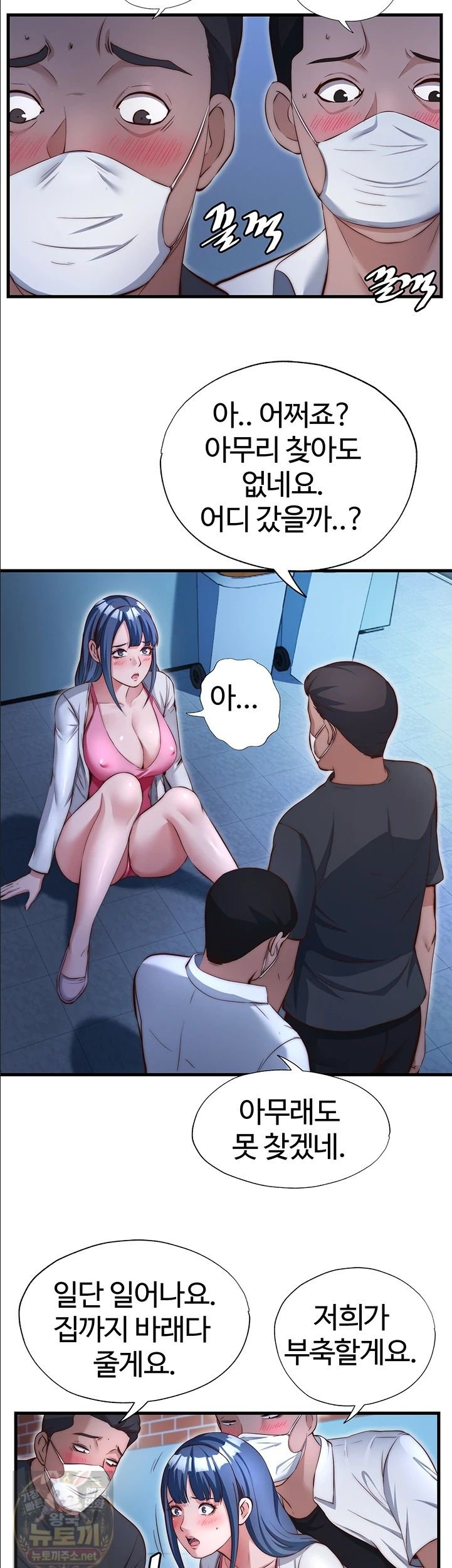 A Situation Full of Erections Raw - Chapter 74 Page 18