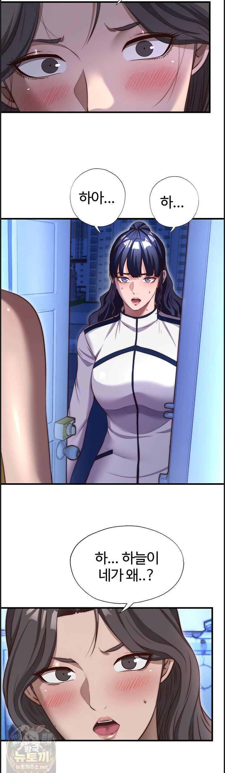 A Situation Full of Erections Raw - Chapter 75 Page 19