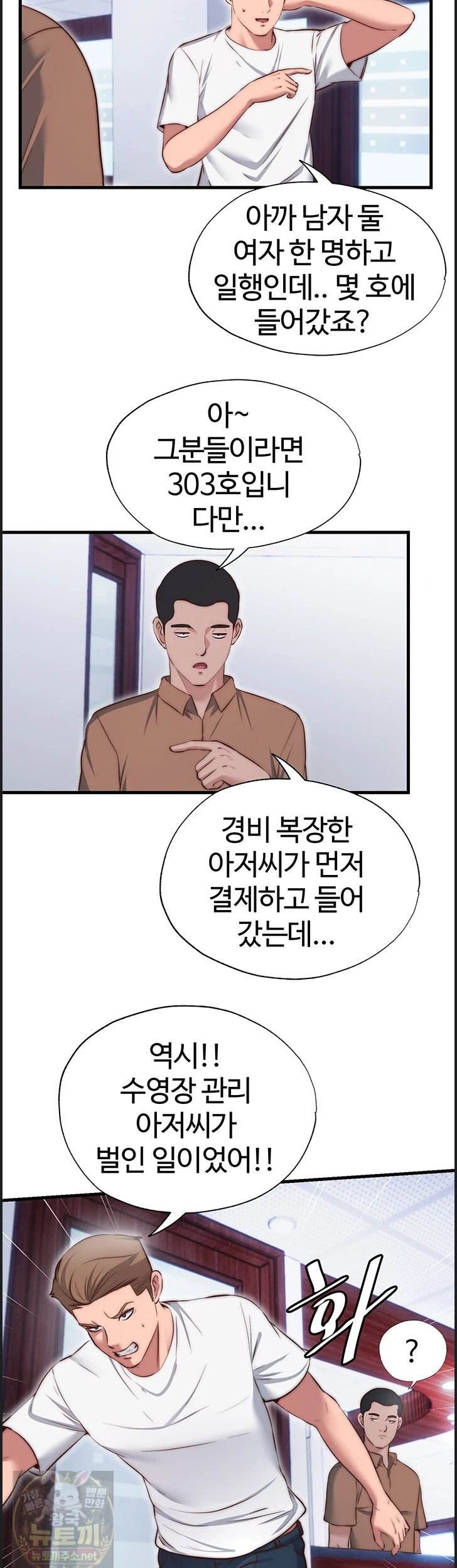 A Situation Full of Erections Raw - Chapter 75 Page 30