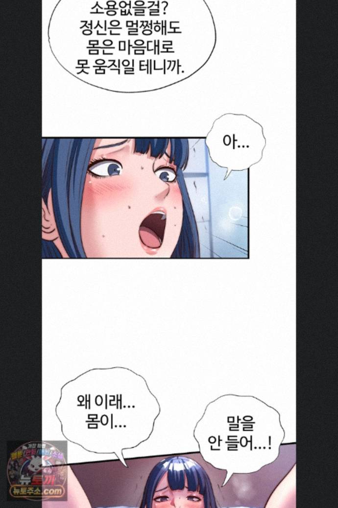 A Situation Full of Erections Raw - Chapter 76 Page 3