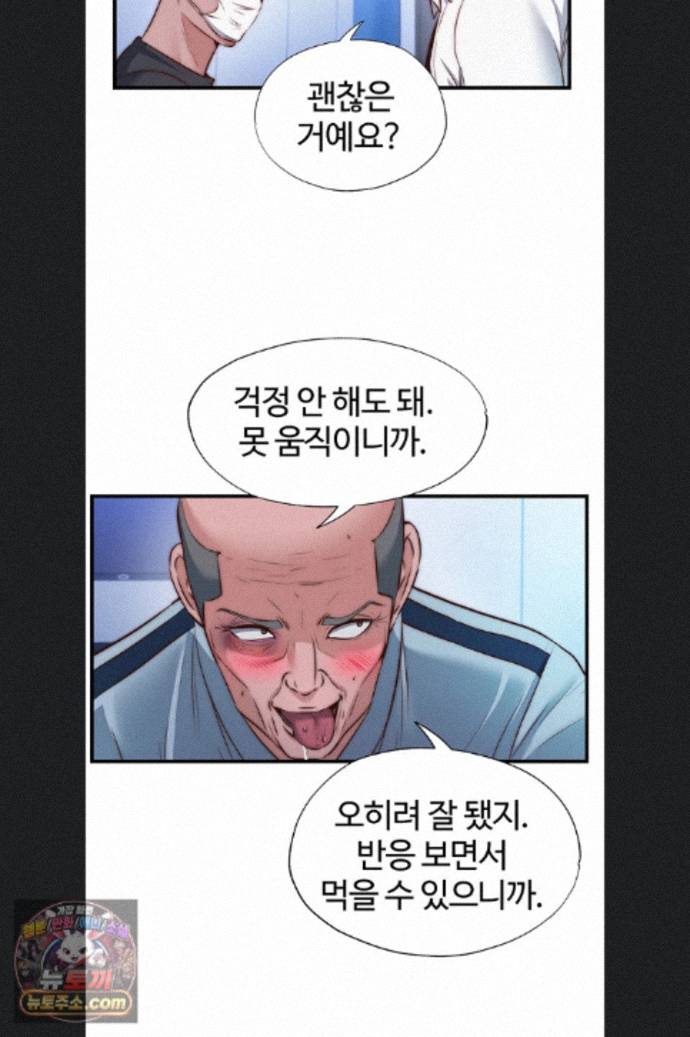 A Situation Full of Erections Raw - Chapter 76 Page 5