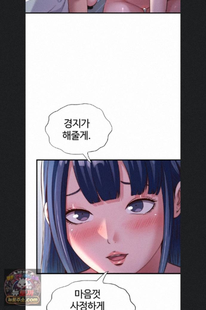A Situation Full of Erections Raw - Chapter 76 Page 58
