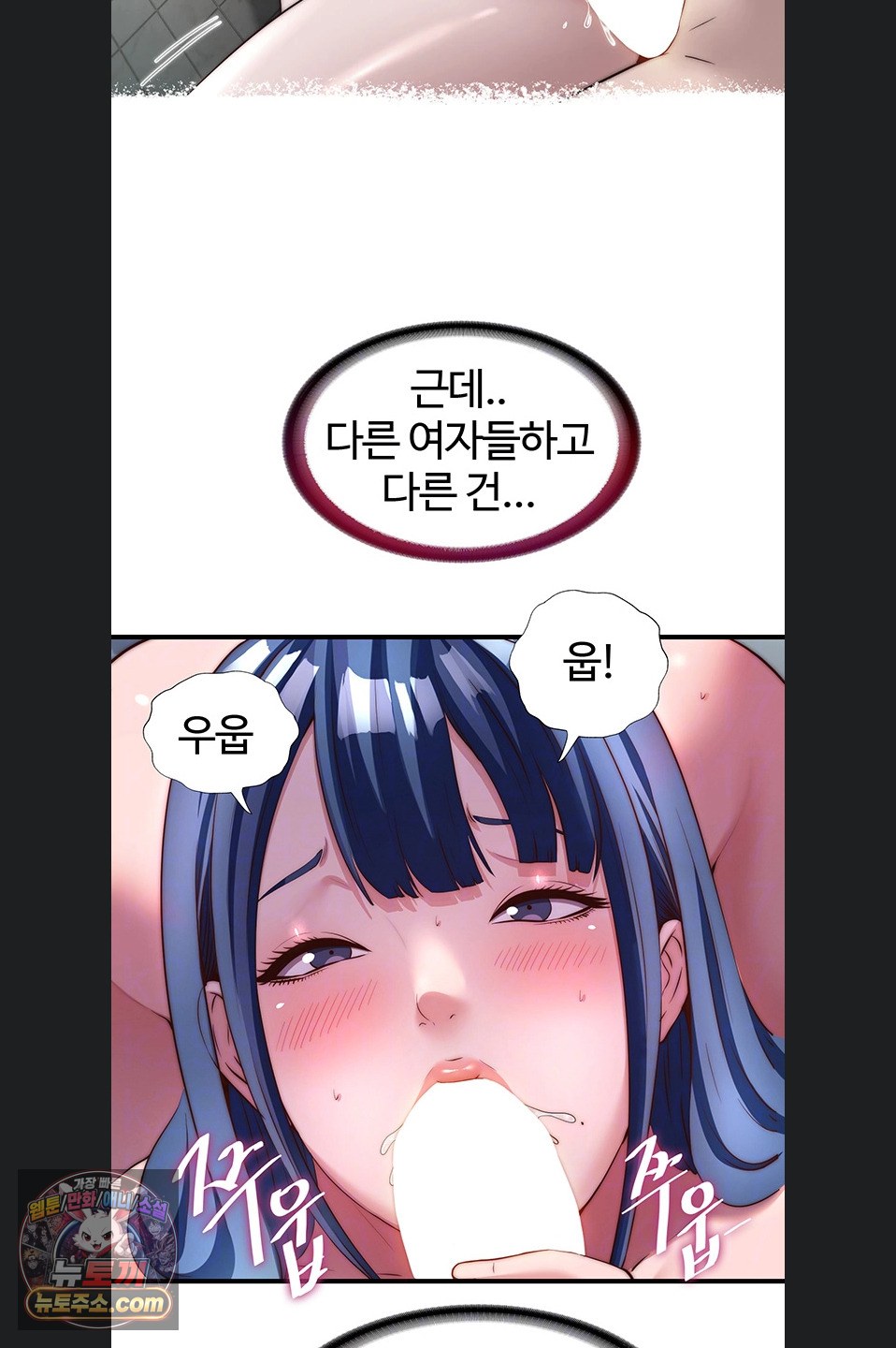 A Situation Full of Erections Raw - Chapter 77 Page 9