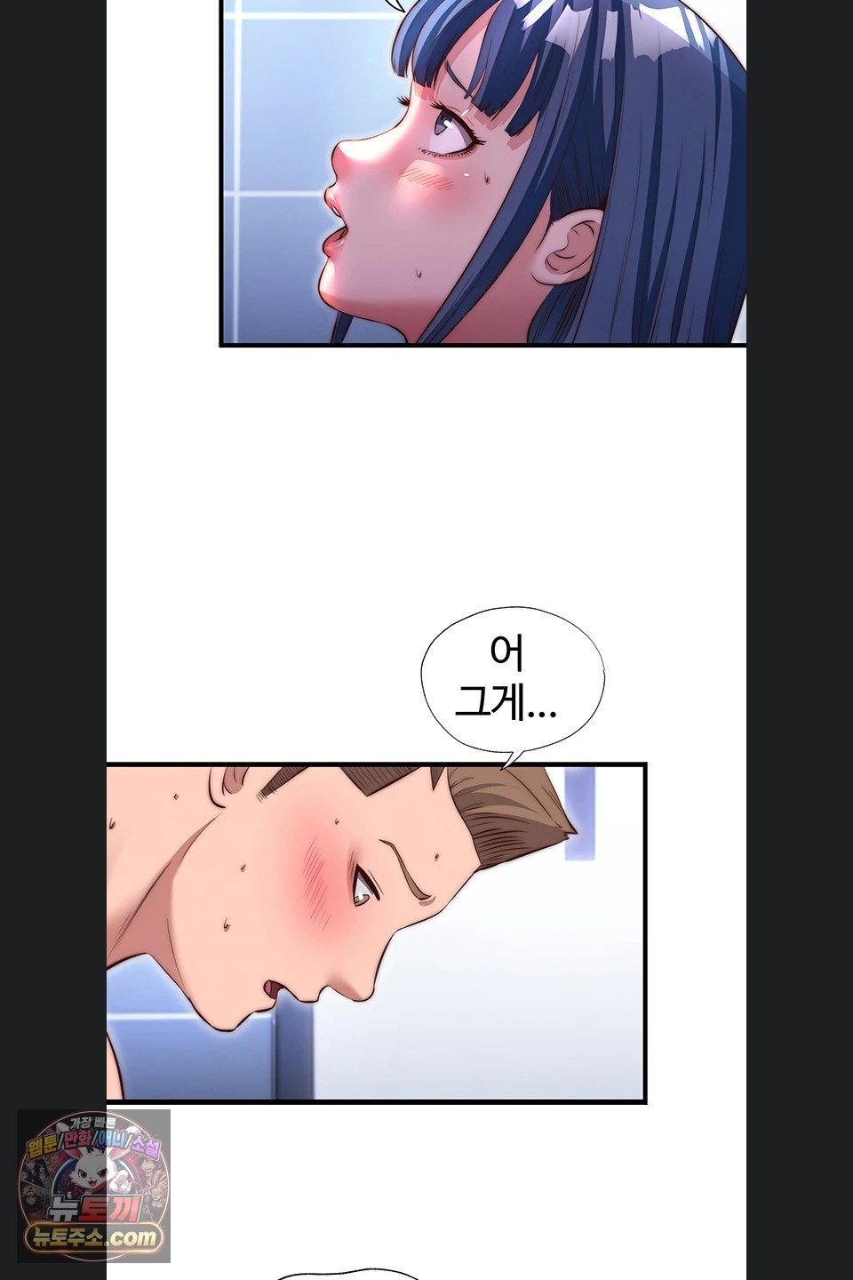 A Situation Full of Erections Raw - Chapter 80 Page 2