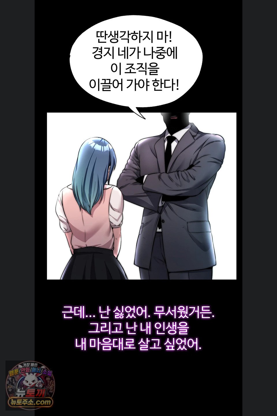 A Situation Full of Erections Raw - Chapter 80 Page 35