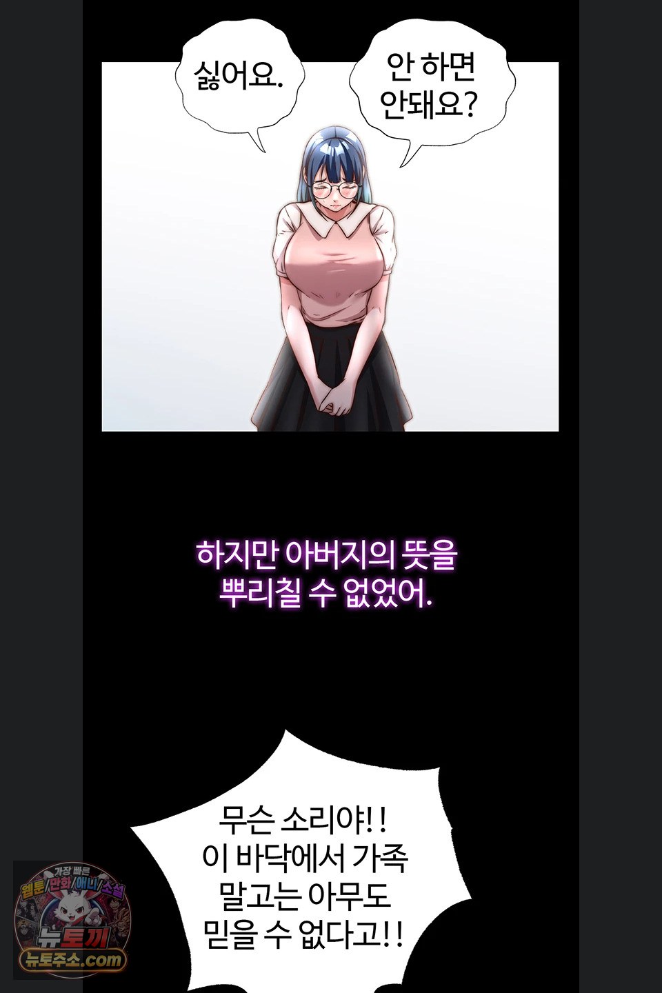 A Situation Full of Erections Raw - Chapter 80 Page 36
