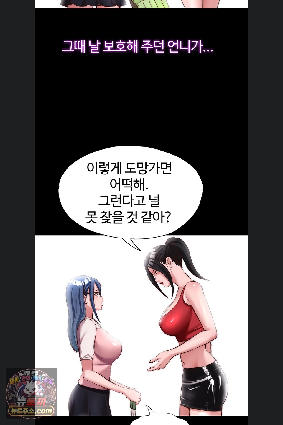 A Situation Full of Erections Raw - Chapter 80 Page 39