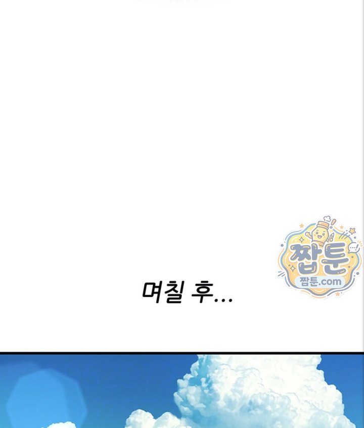 A Situation Full of Erections Raw - Chapter 82 Page 18