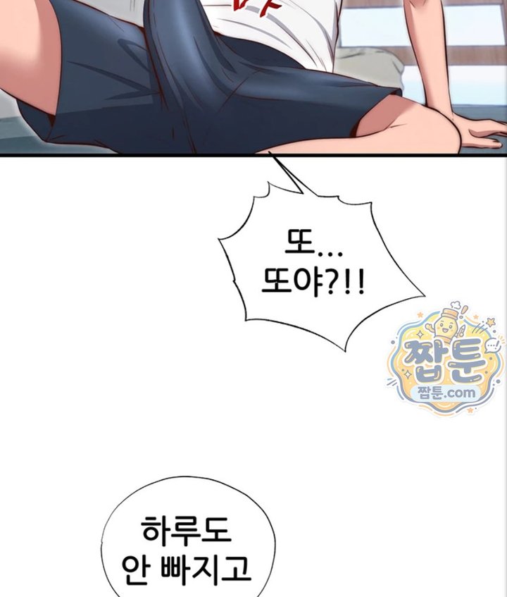 A Situation Full of Erections Raw - Chapter 82 Page 24