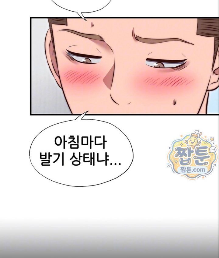 A Situation Full of Erections Raw - Chapter 82 Page 25