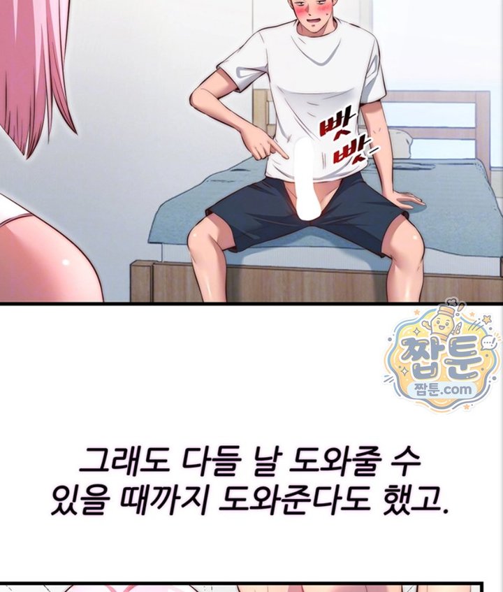 A Situation Full of Erections Raw - Chapter 82 Page 33