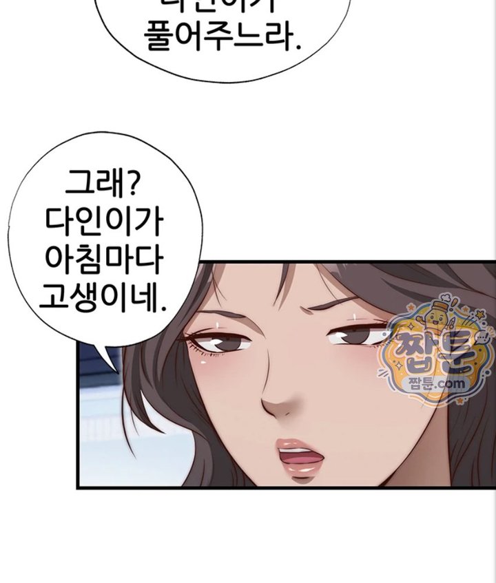 A Situation Full of Erections Raw - Chapter 82 Page 40