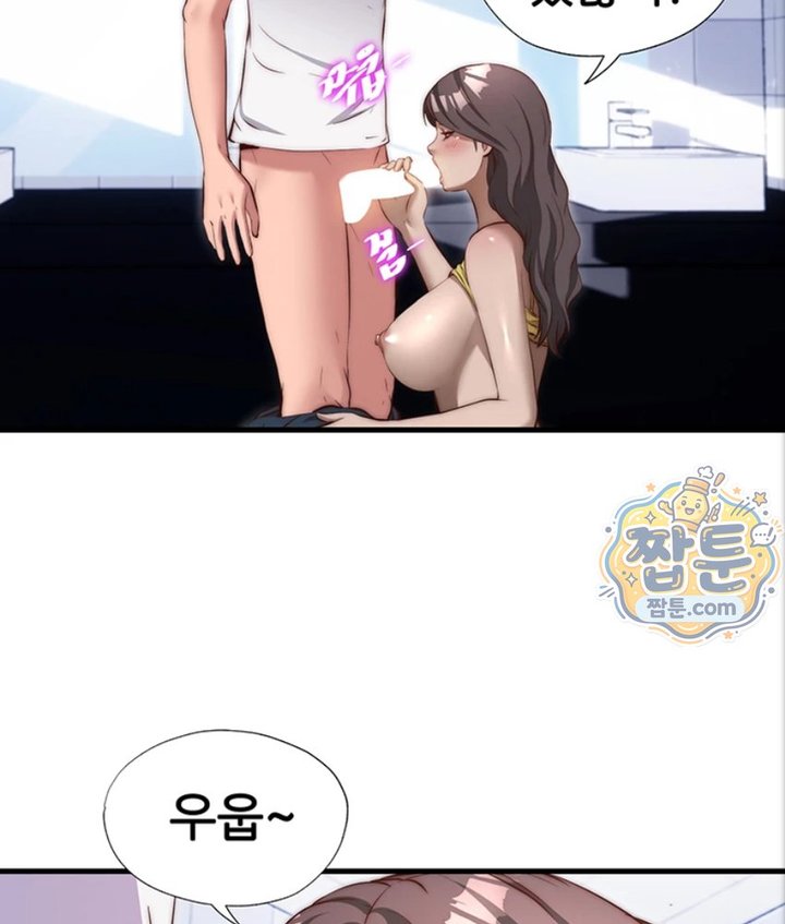 A Situation Full of Erections Raw - Chapter 82 Page 42
