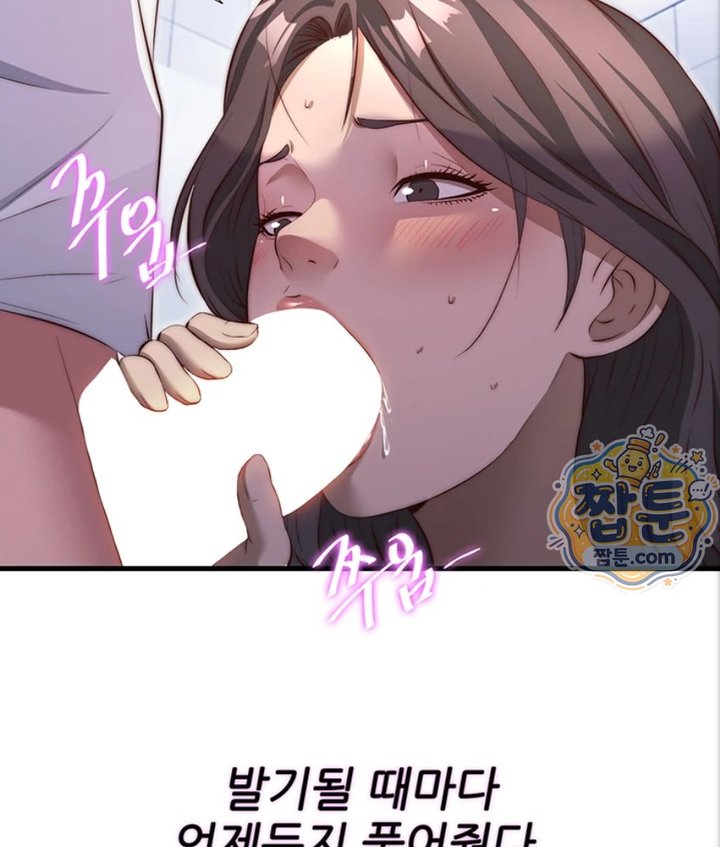 A Situation Full of Erections Raw - Chapter 82 Page 43