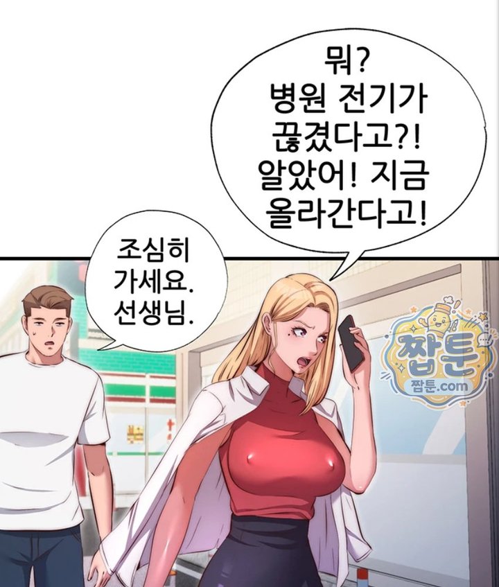 A Situation Full of Erections Raw - Chapter 82 Page 57