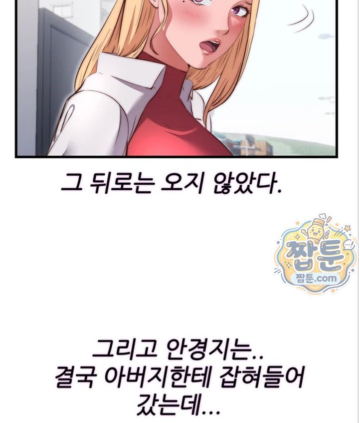 A Situation Full of Erections Raw - Chapter 82 Page 59