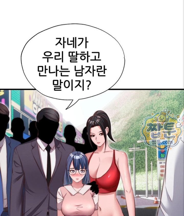 A Situation Full of Erections Raw - Chapter 82 Page 60