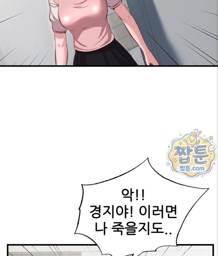 A Situation Full of Erections Raw - Chapter 82 Page 65