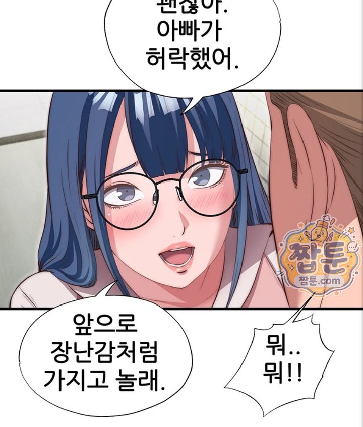 A Situation Full of Erections Raw - Chapter 82 Page 67