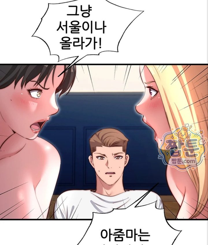 A Situation Full of Erections Raw - Chapter 82 Page 7