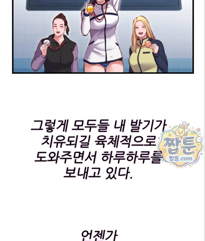 A Situation Full of Erections Raw - Chapter 82 Page 79