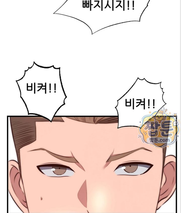 A Situation Full of Erections Raw - Chapter 82 Page 8