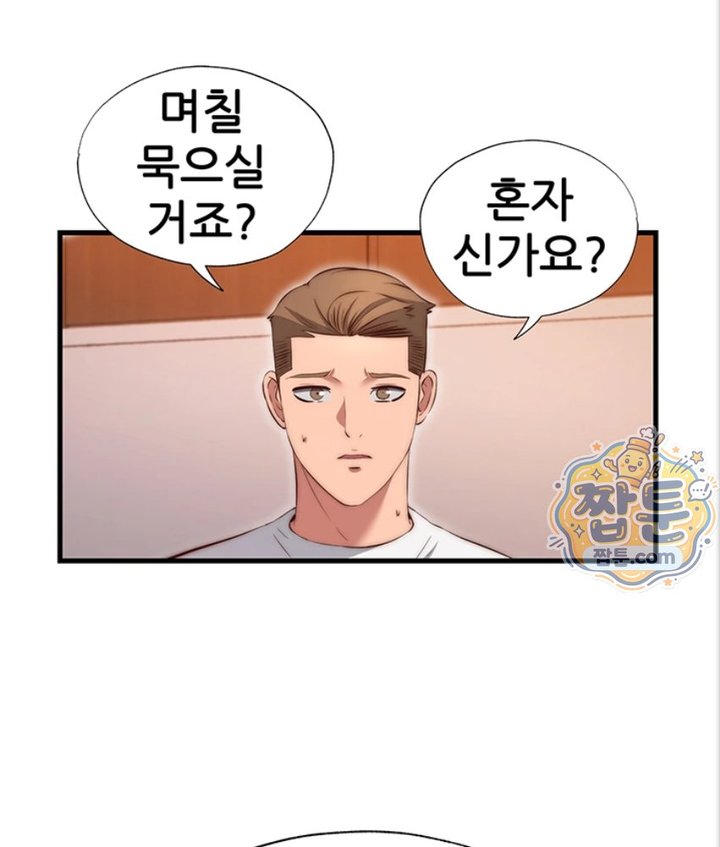 A Situation Full of Erections Raw - Chapter 82 Page 87